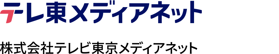 株式会社テレビ東京メディアネット